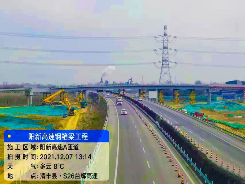 河南省公路工程局集團陽新高YX-1標跨臺輝高速鋼箱梁工程（2000t）